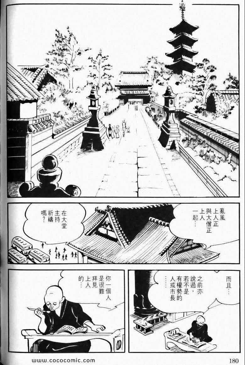 《7金刚》漫画 10卷