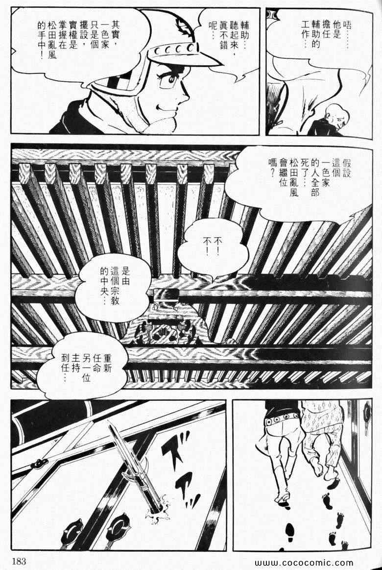 《7金刚》漫画 10卷