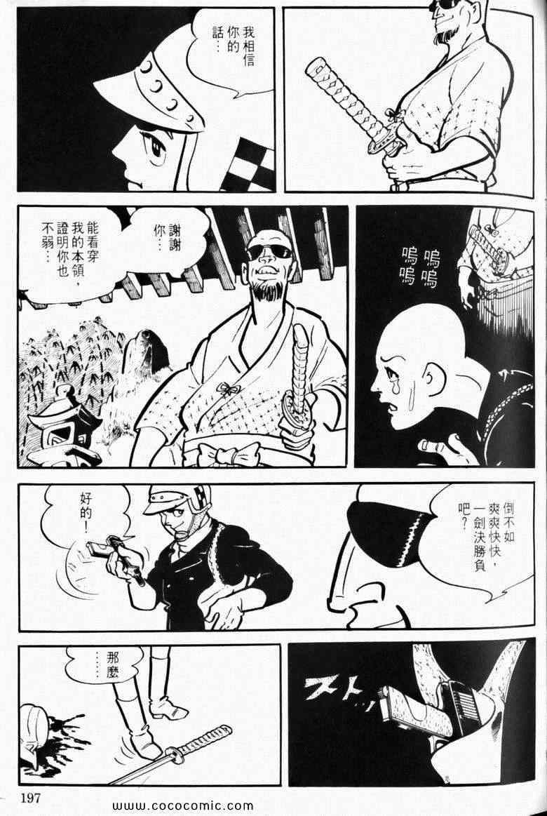 《7金刚》漫画 10卷