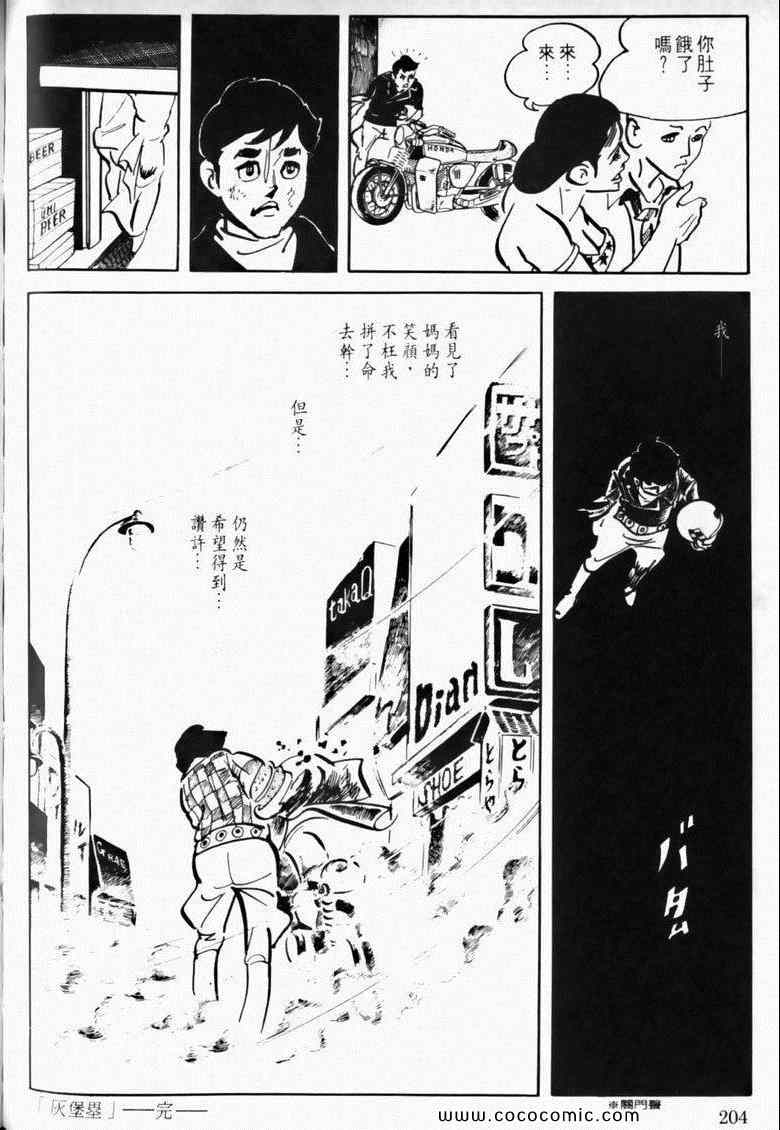 《7金刚》漫画 10卷