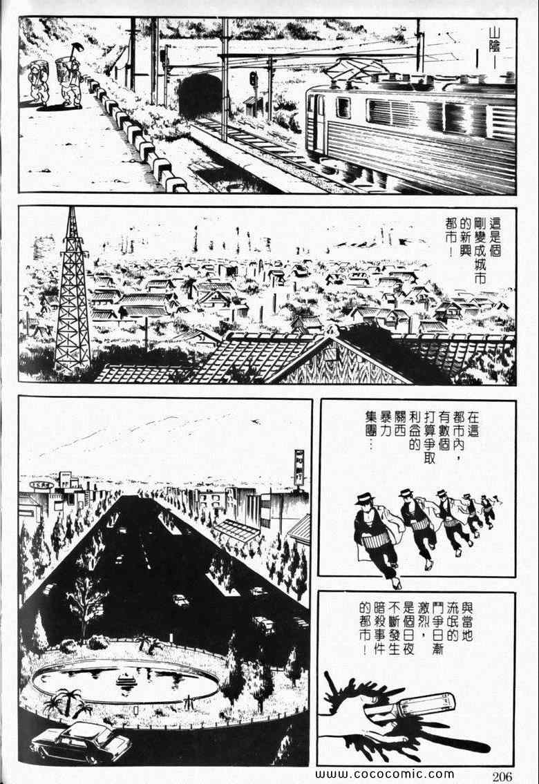 《7金刚》漫画 10卷