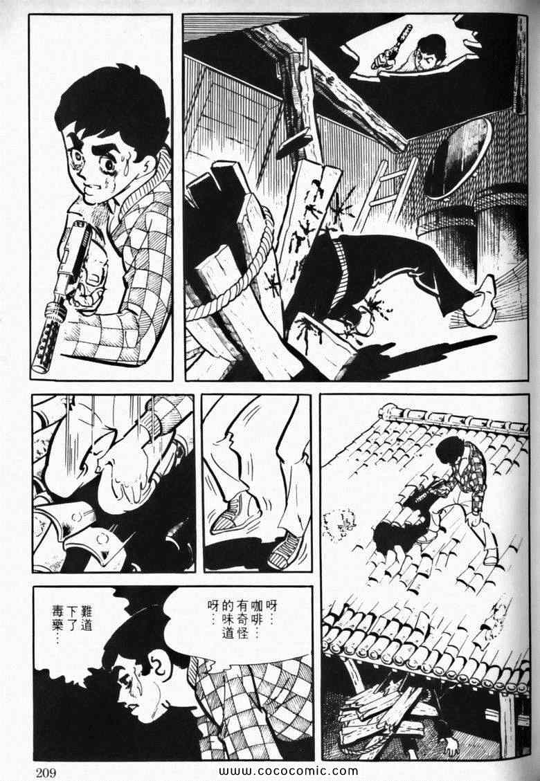 《7金刚》漫画 10卷