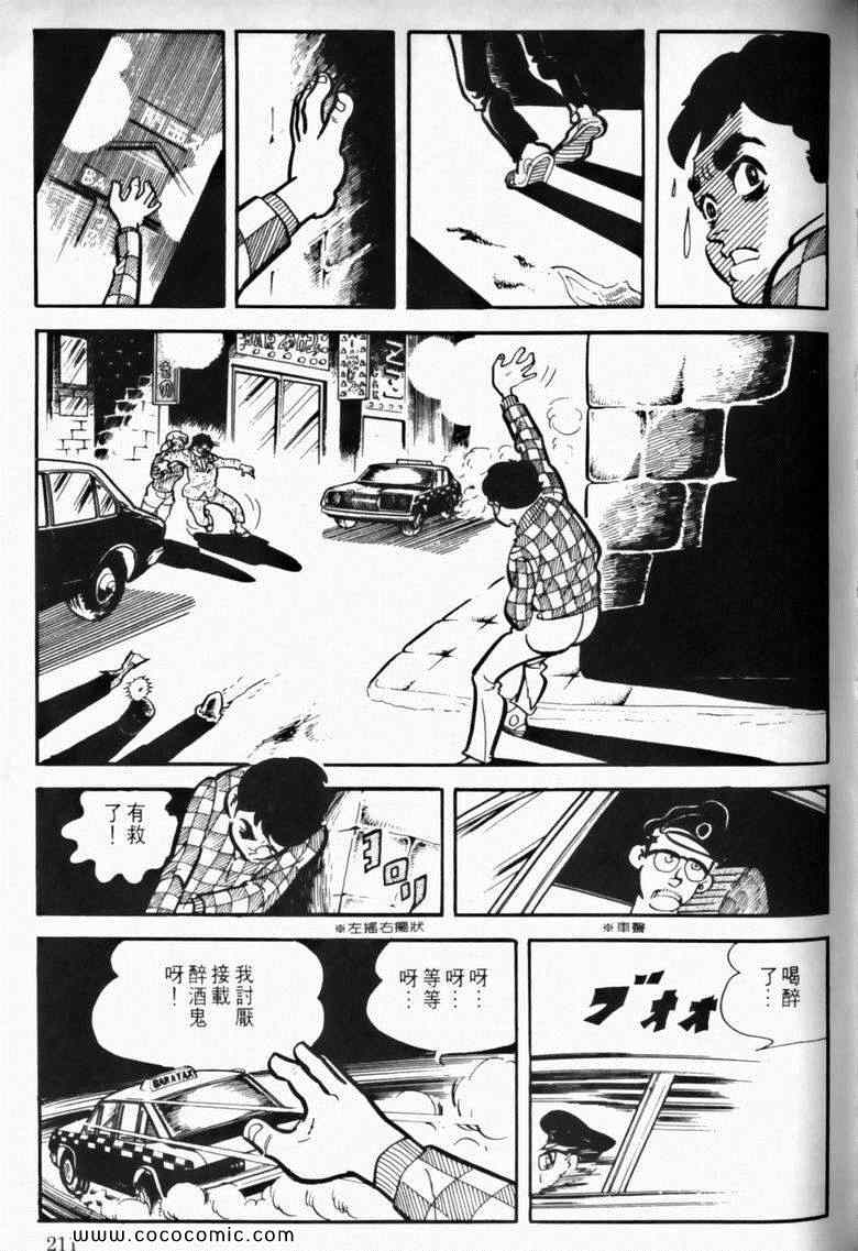 《7金刚》漫画 10卷