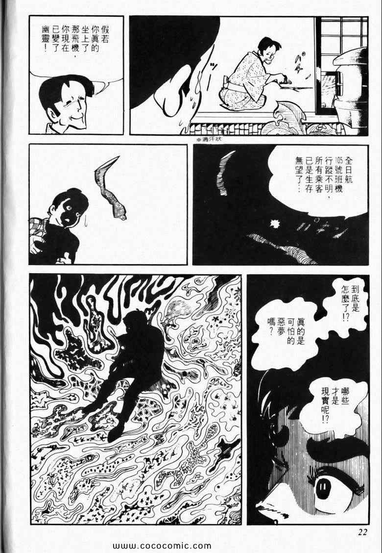 《7金刚》漫画 11卷