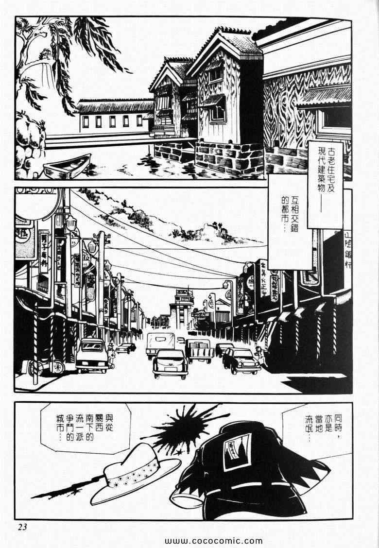 《7金刚》漫画 11卷