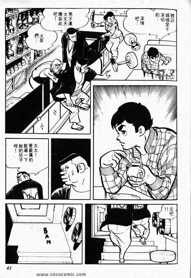 《7金刚》漫画 11卷