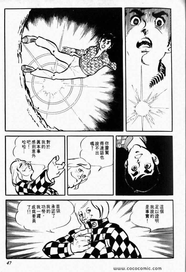 《7金刚》漫画 11卷