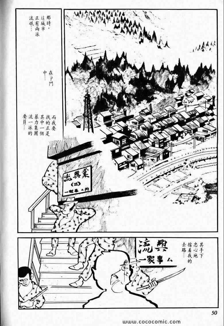 《7金刚》漫画 11卷