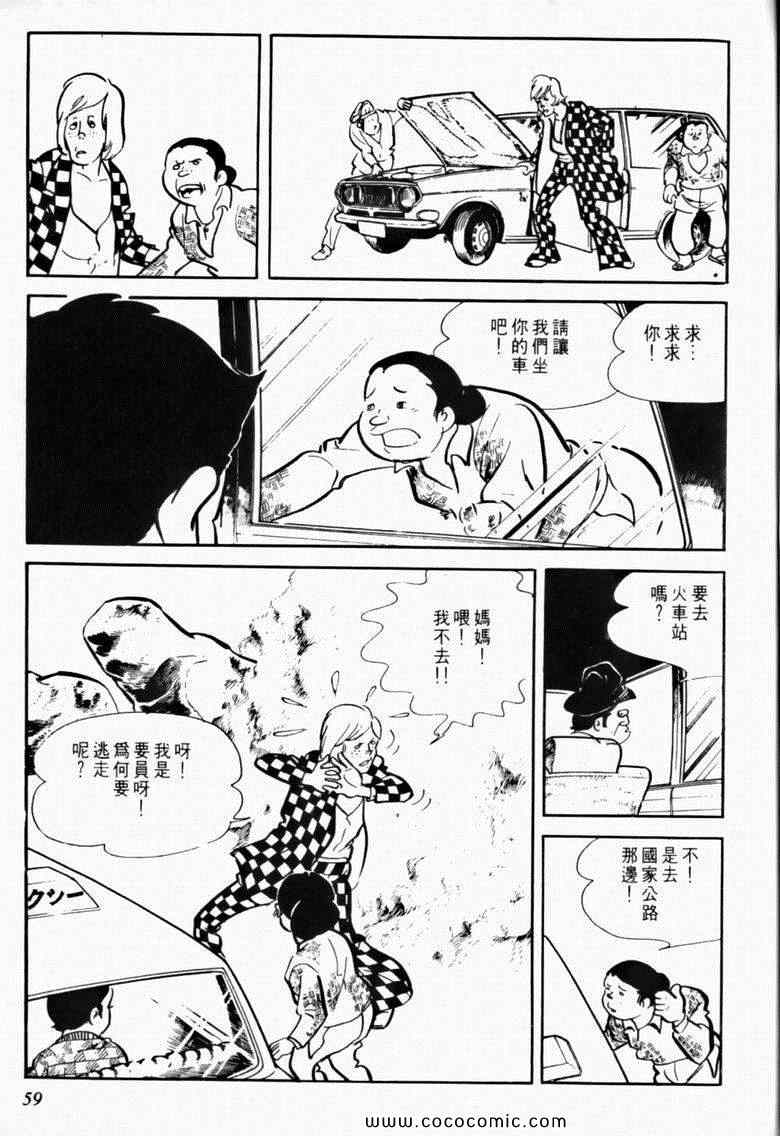 《7金刚》漫画 11卷