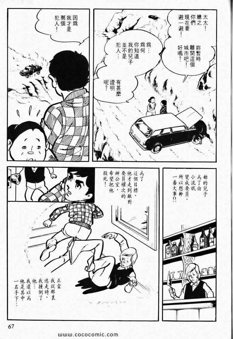 《7金刚》漫画 11卷