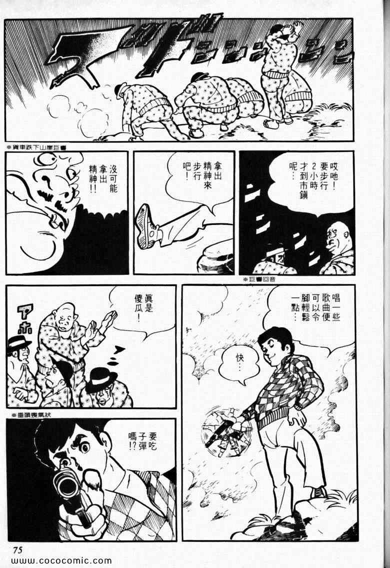 《7金刚》漫画 11卷