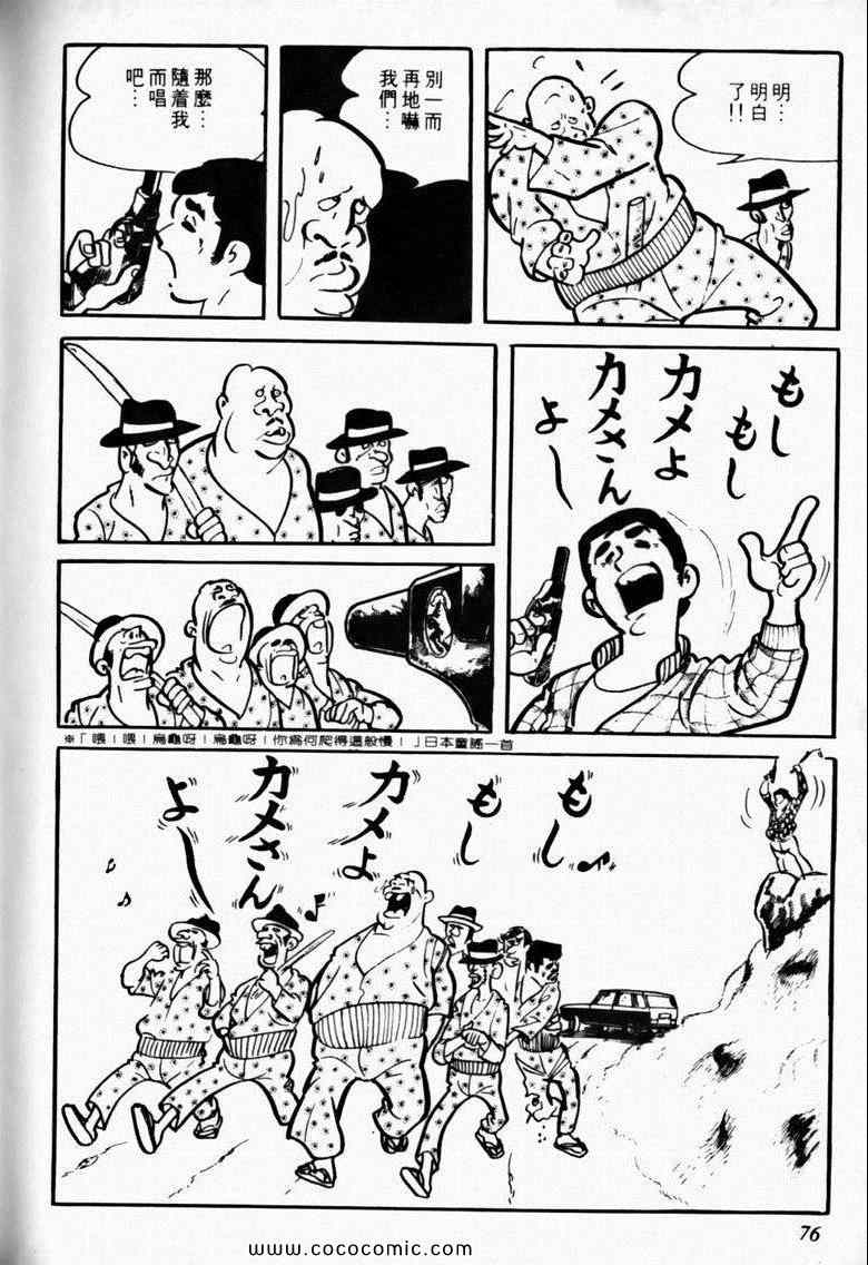 《7金刚》漫画 11卷