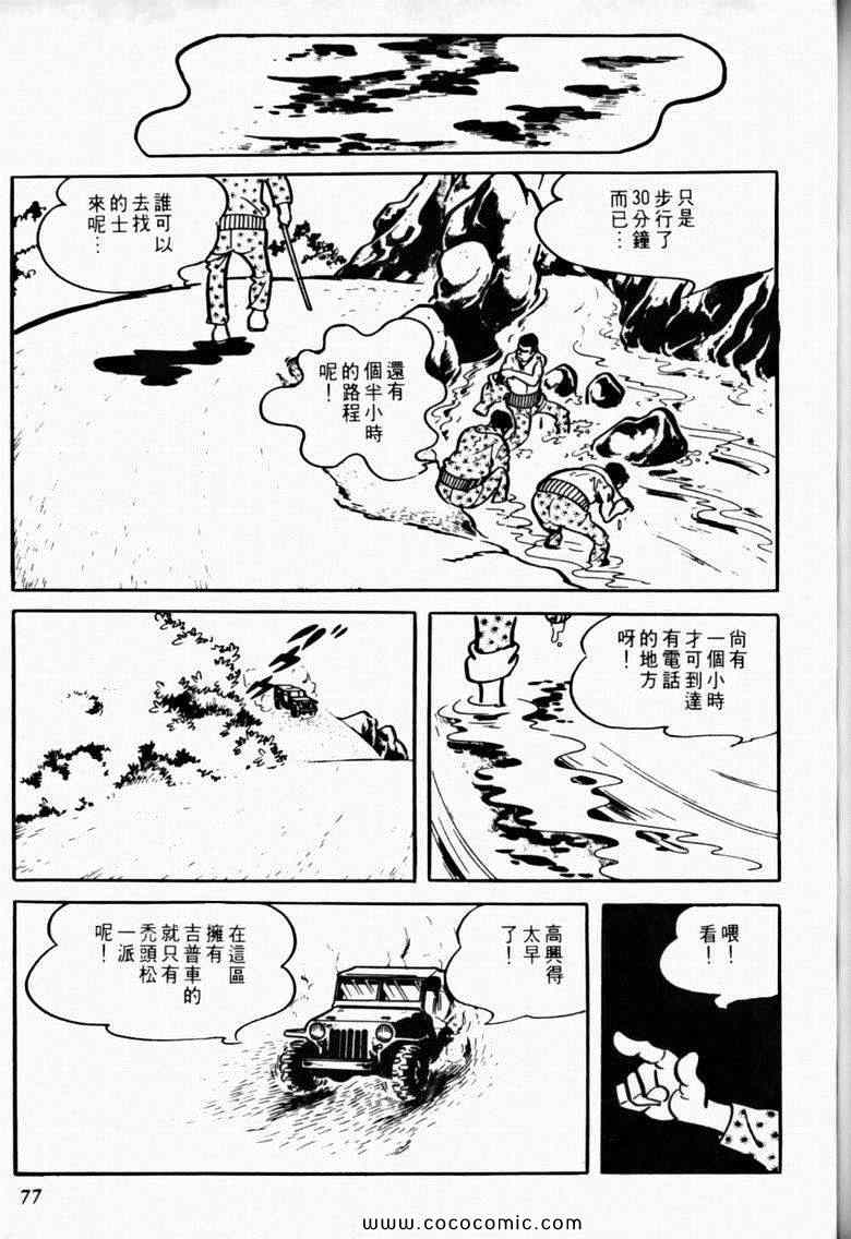 《7金刚》漫画 11卷