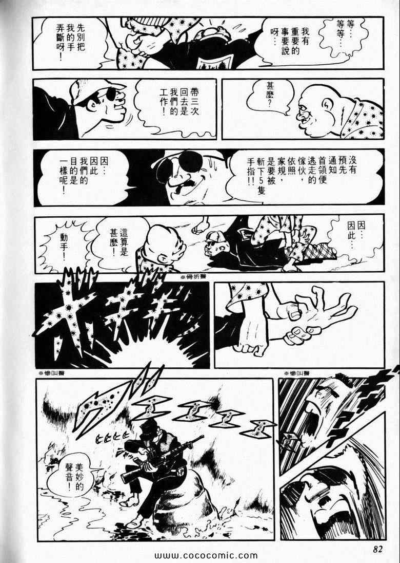 《7金刚》漫画 11卷