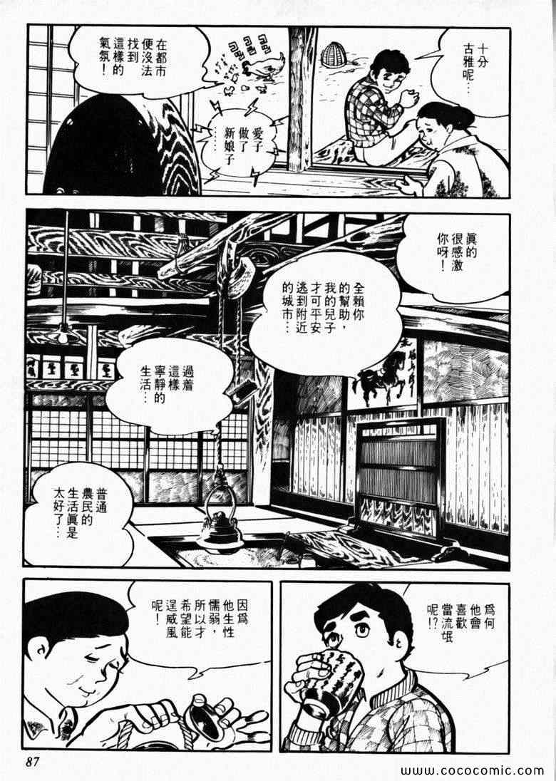 《7金刚》漫画 11卷