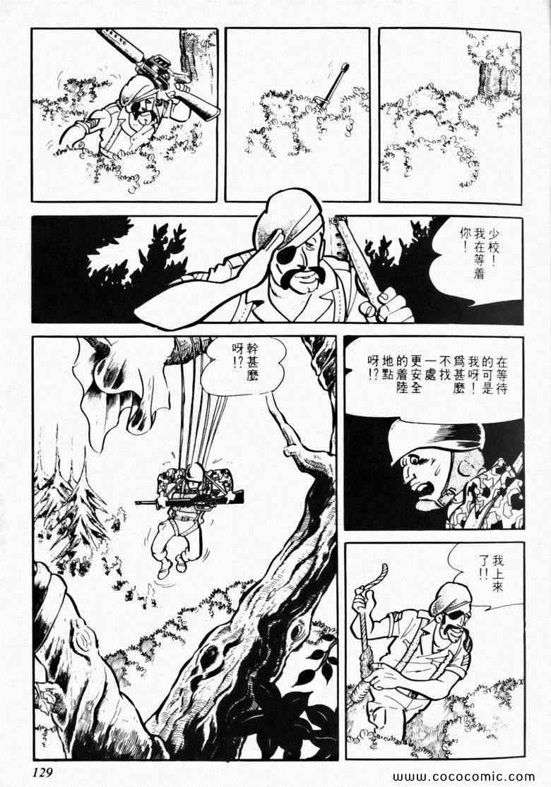 《7金刚》漫画 11卷