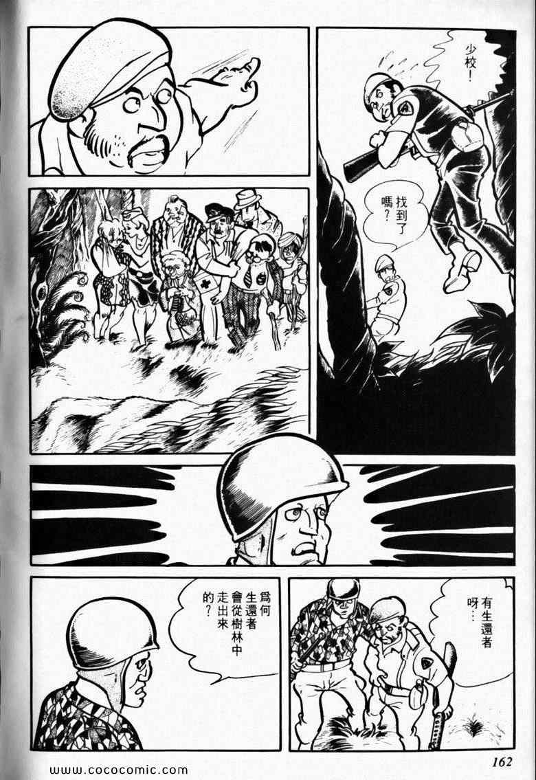 《7金刚》漫画 11卷