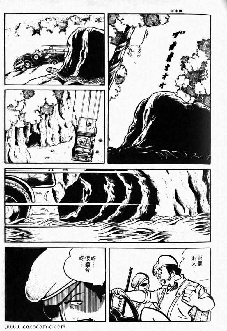 《7金刚》漫画 11卷