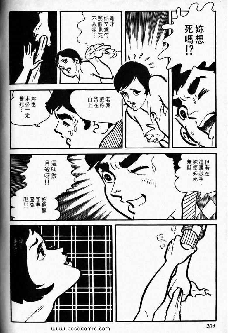 《7金刚》漫画 11卷