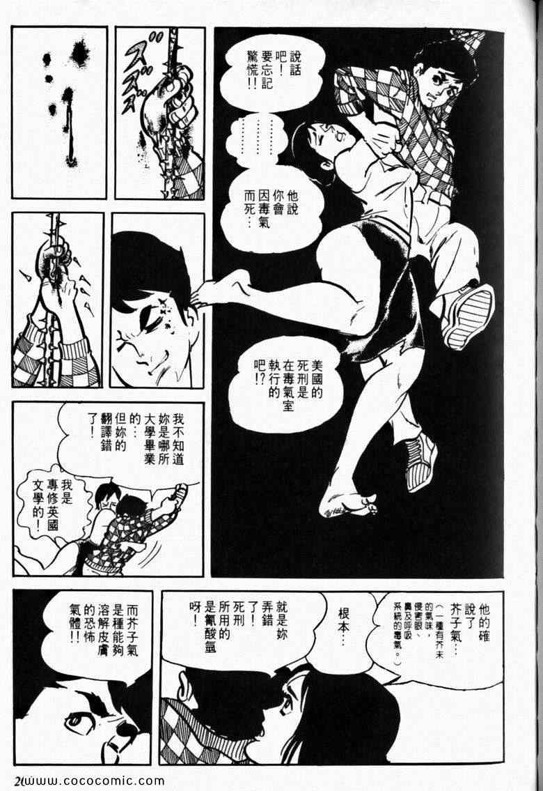 《7金刚》漫画 11卷