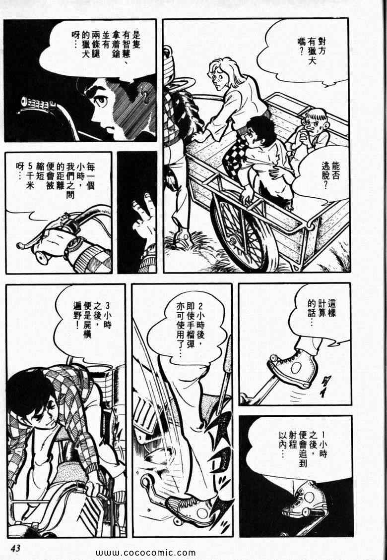 《7金刚》漫画 12卷