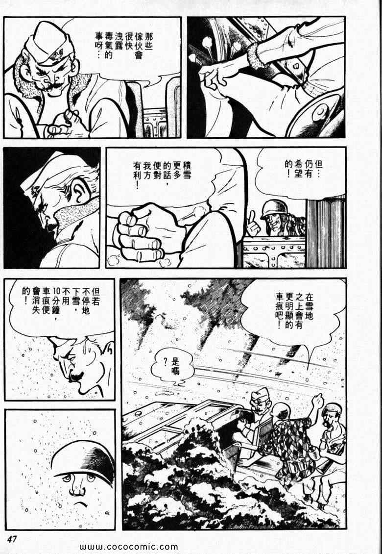 《7金刚》漫画 12卷