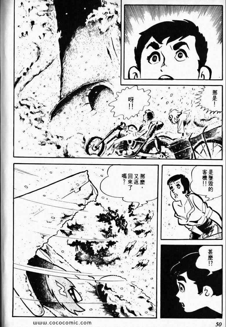 《7金刚》漫画 12卷