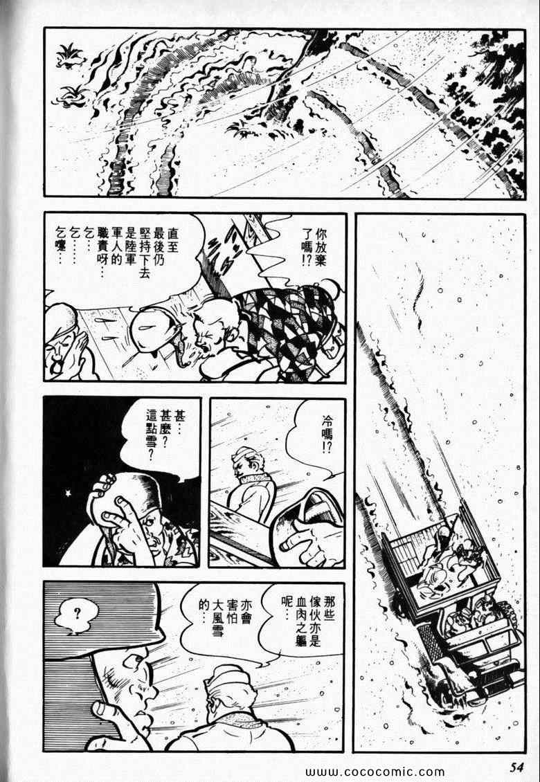 《7金刚》漫画 12卷