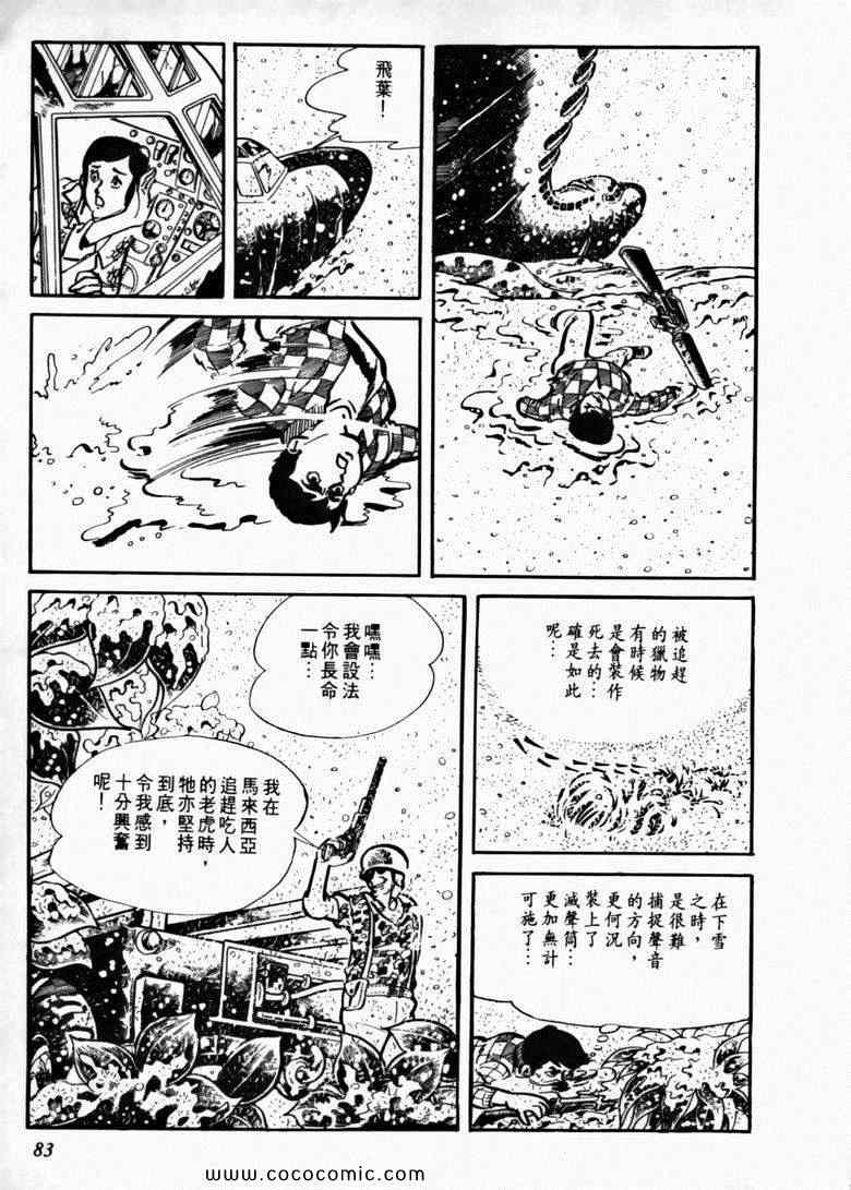 《7金刚》漫画 12卷