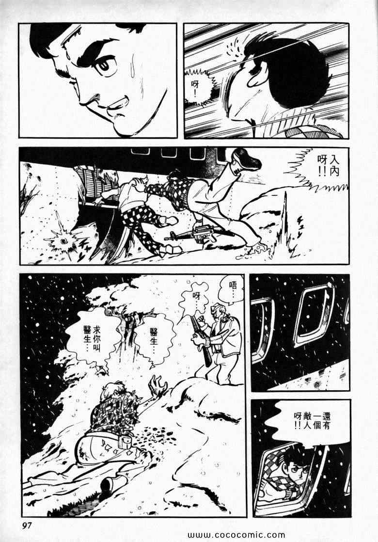 《7金刚》漫画 12卷