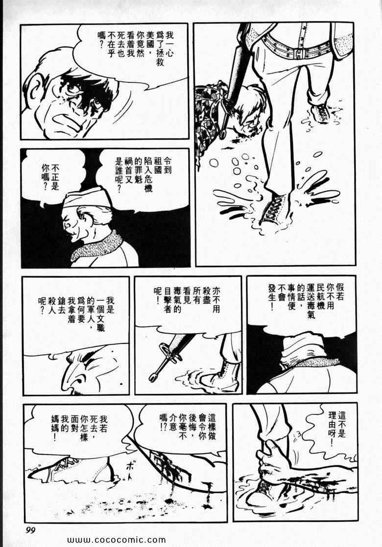 《7金刚》漫画 12卷