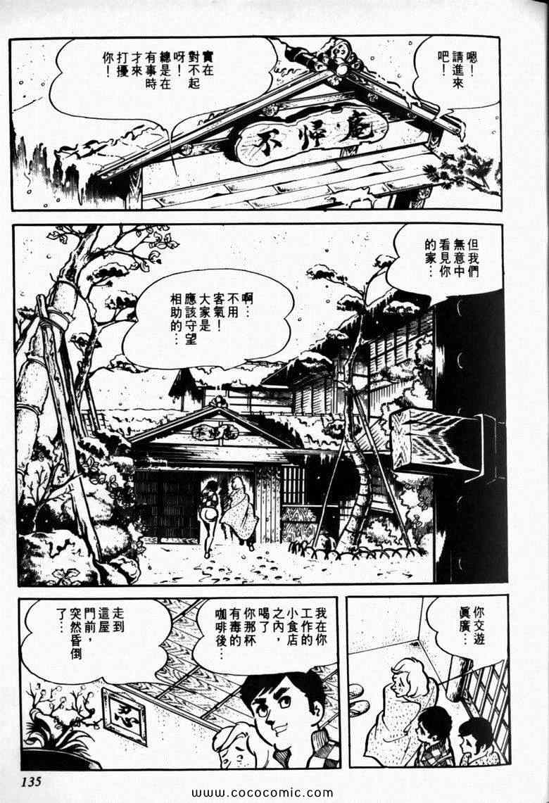 《7金刚》漫画 12卷