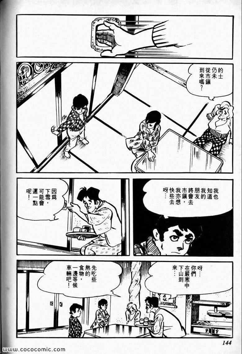 《7金刚》漫画 12卷