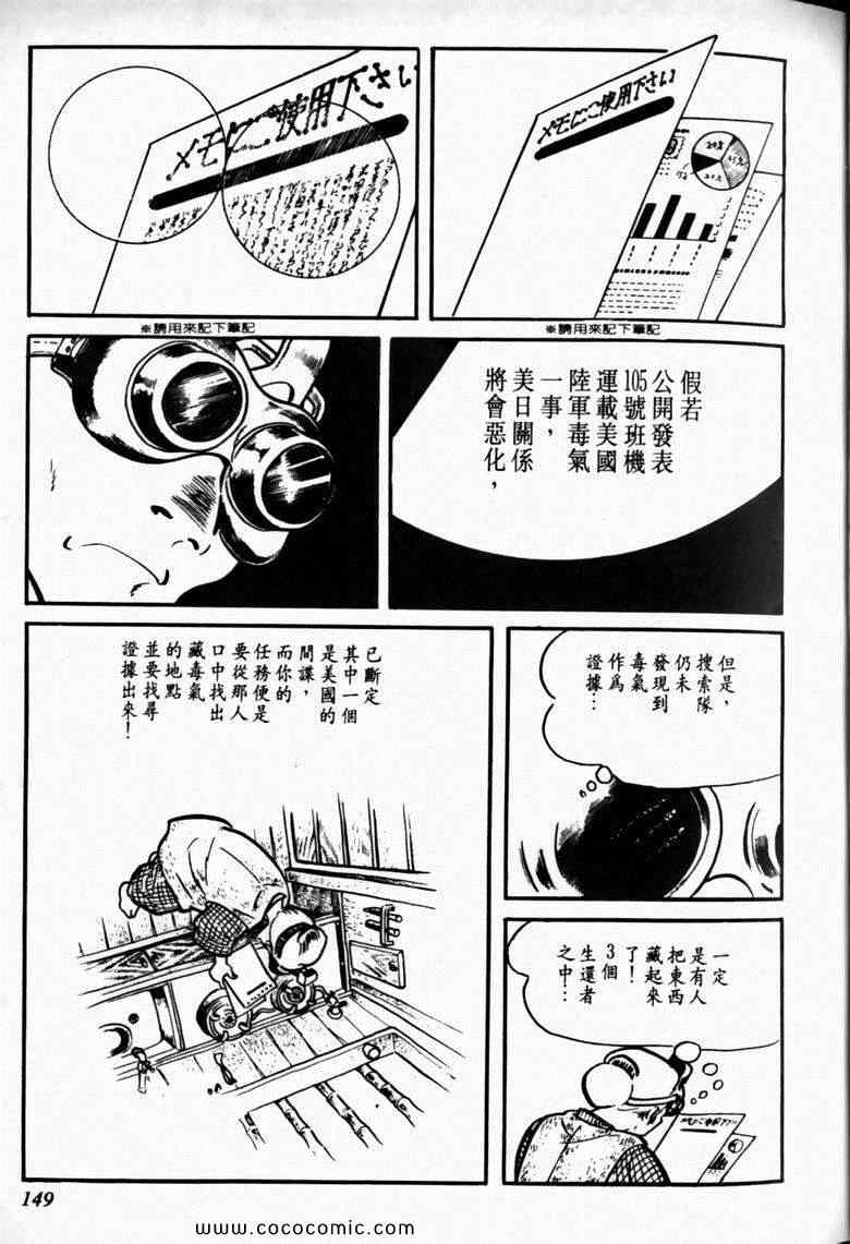 《7金刚》漫画 12卷