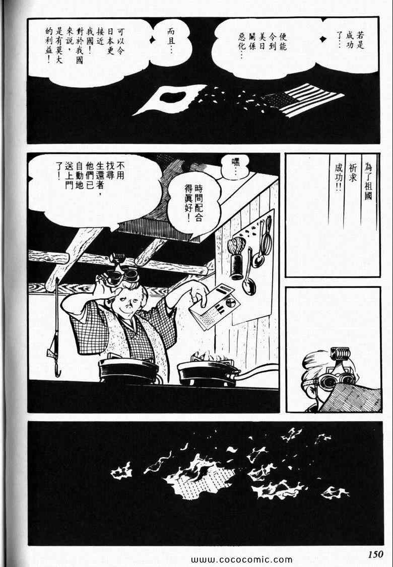 《7金刚》漫画 12卷