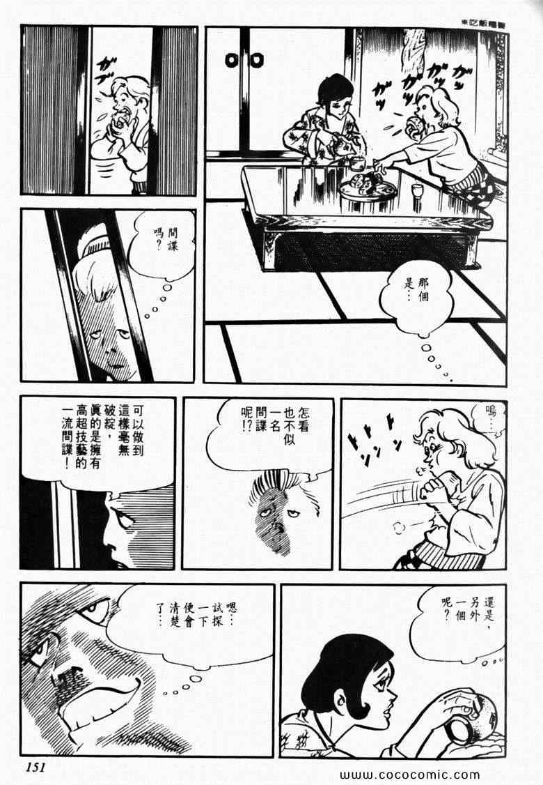 《7金刚》漫画 12卷