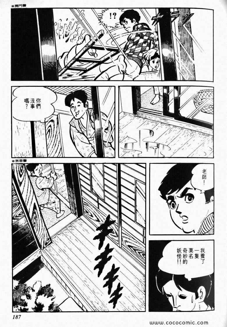 《7金刚》漫画 12卷