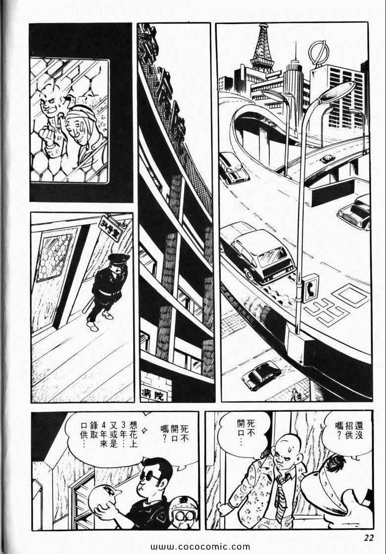 《7金刚》漫画 13卷