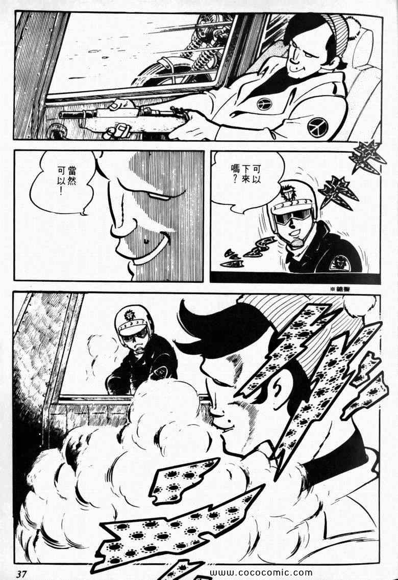 《7金刚》漫画 13卷