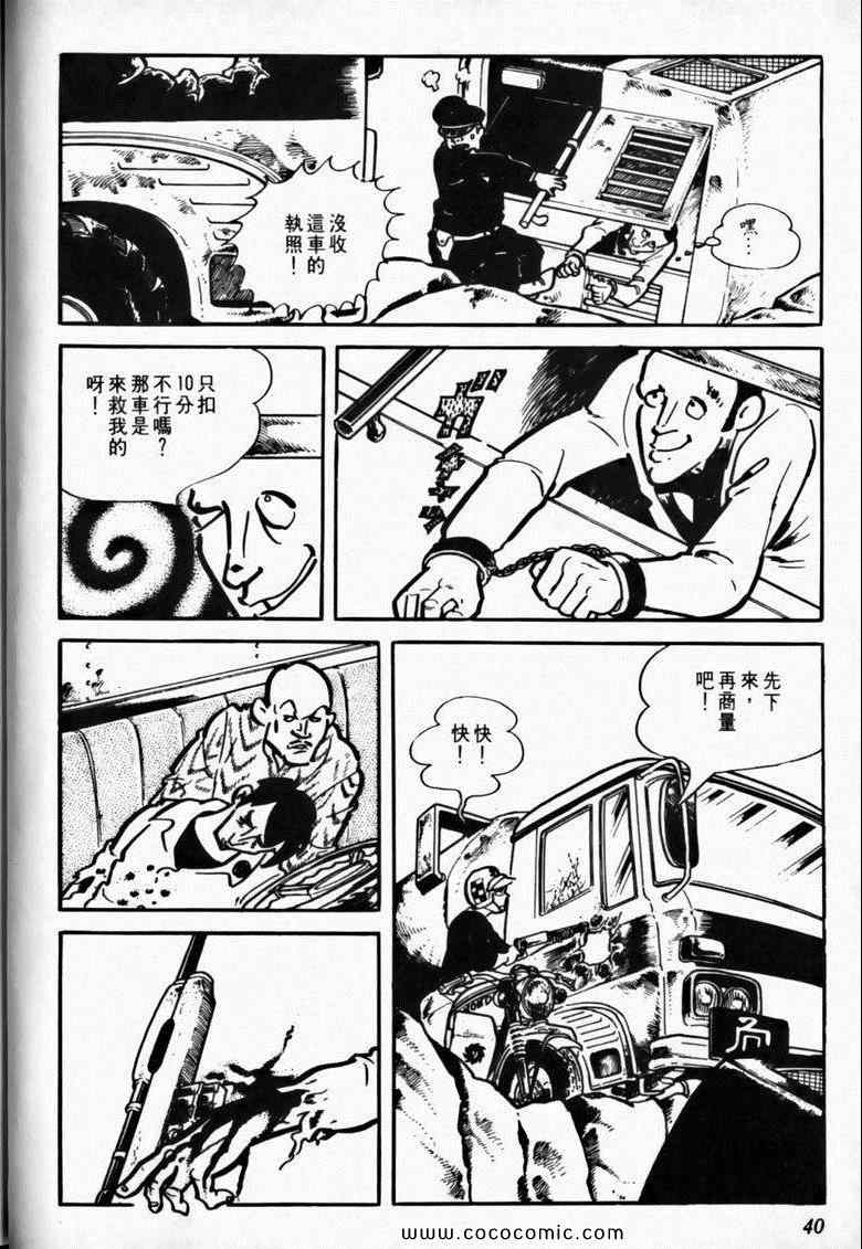 《7金刚》漫画 13卷