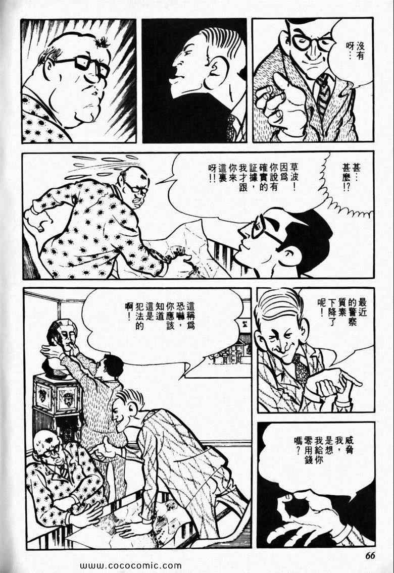 《7金刚》漫画 13卷