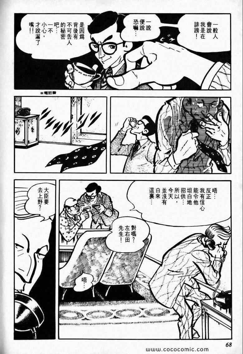 《7金刚》漫画 13卷