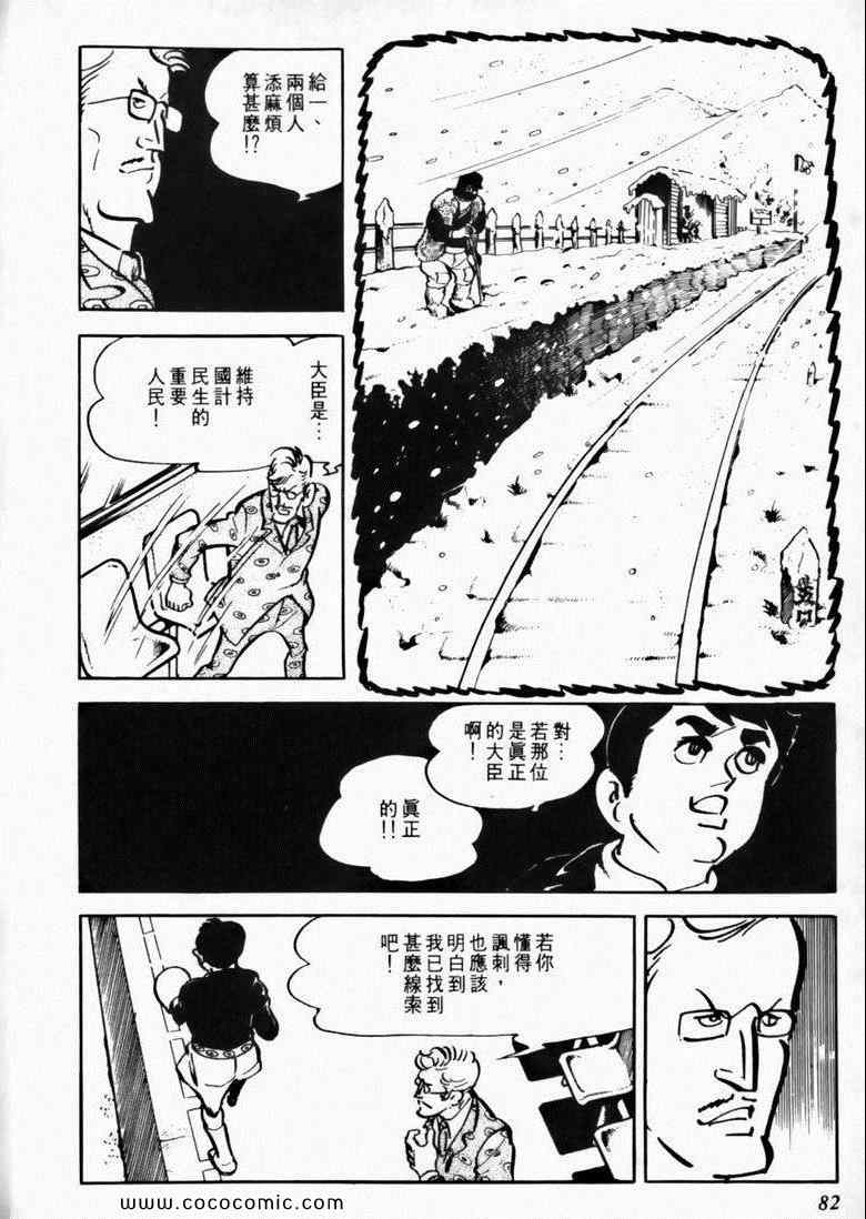 《7金刚》漫画 13卷