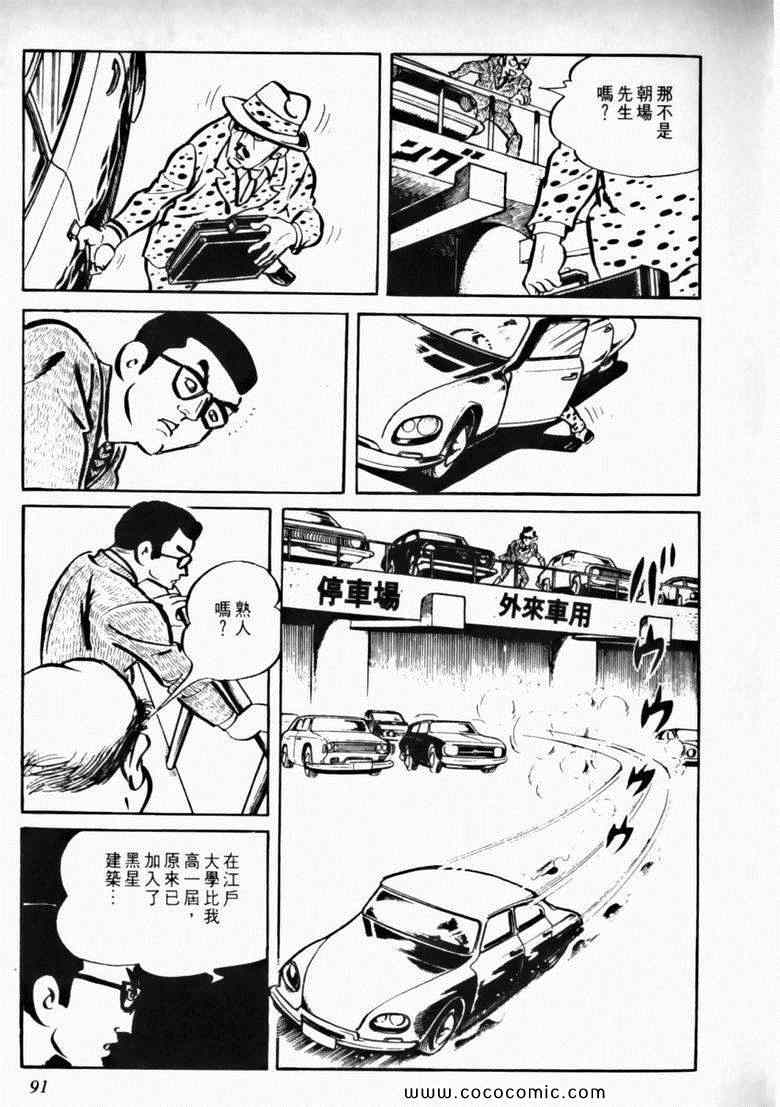 《7金刚》漫画 13卷