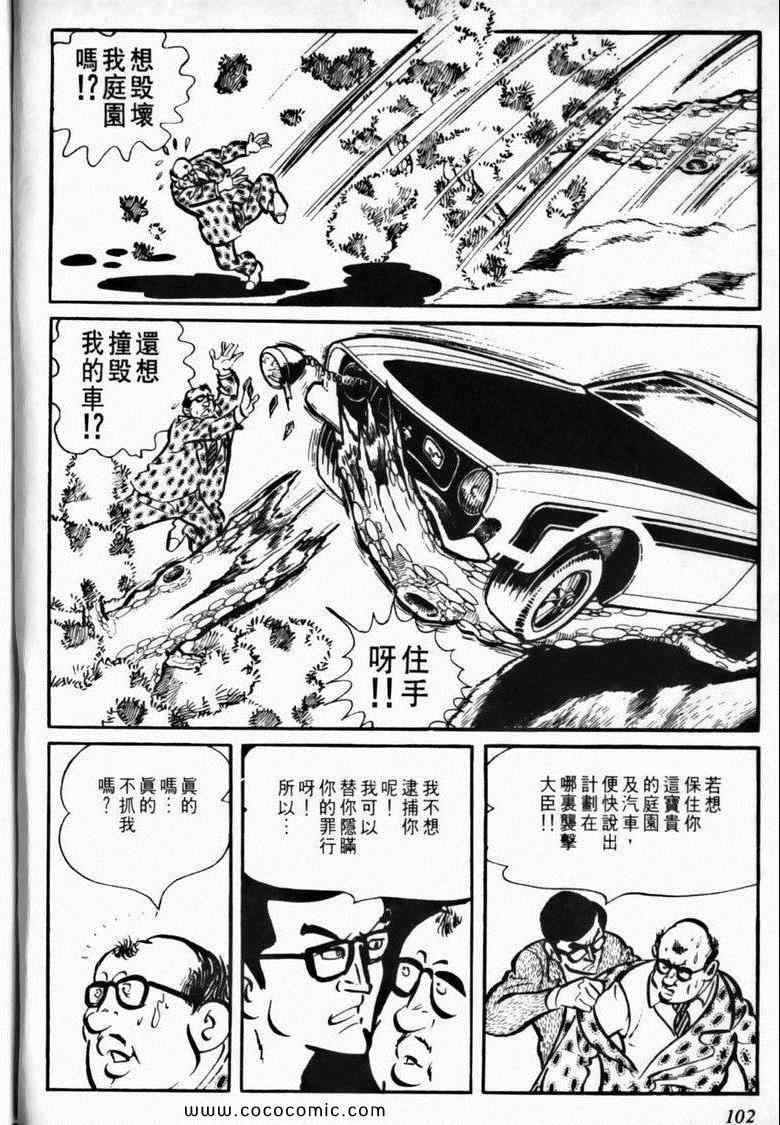 《7金刚》漫画 13卷