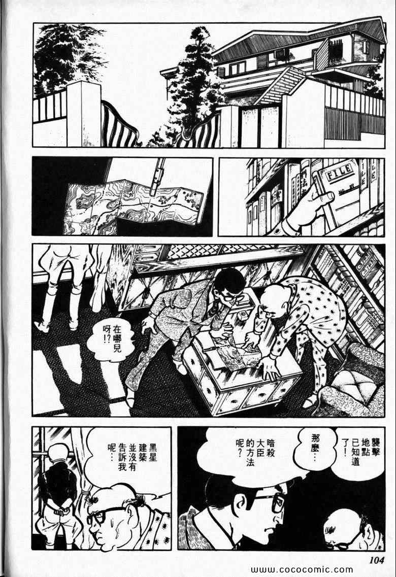 《7金刚》漫画 13卷