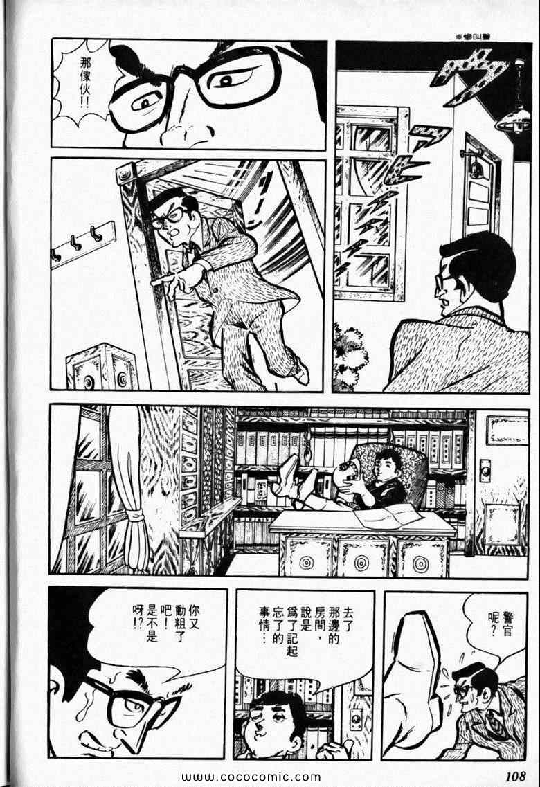 《7金刚》漫画 13卷