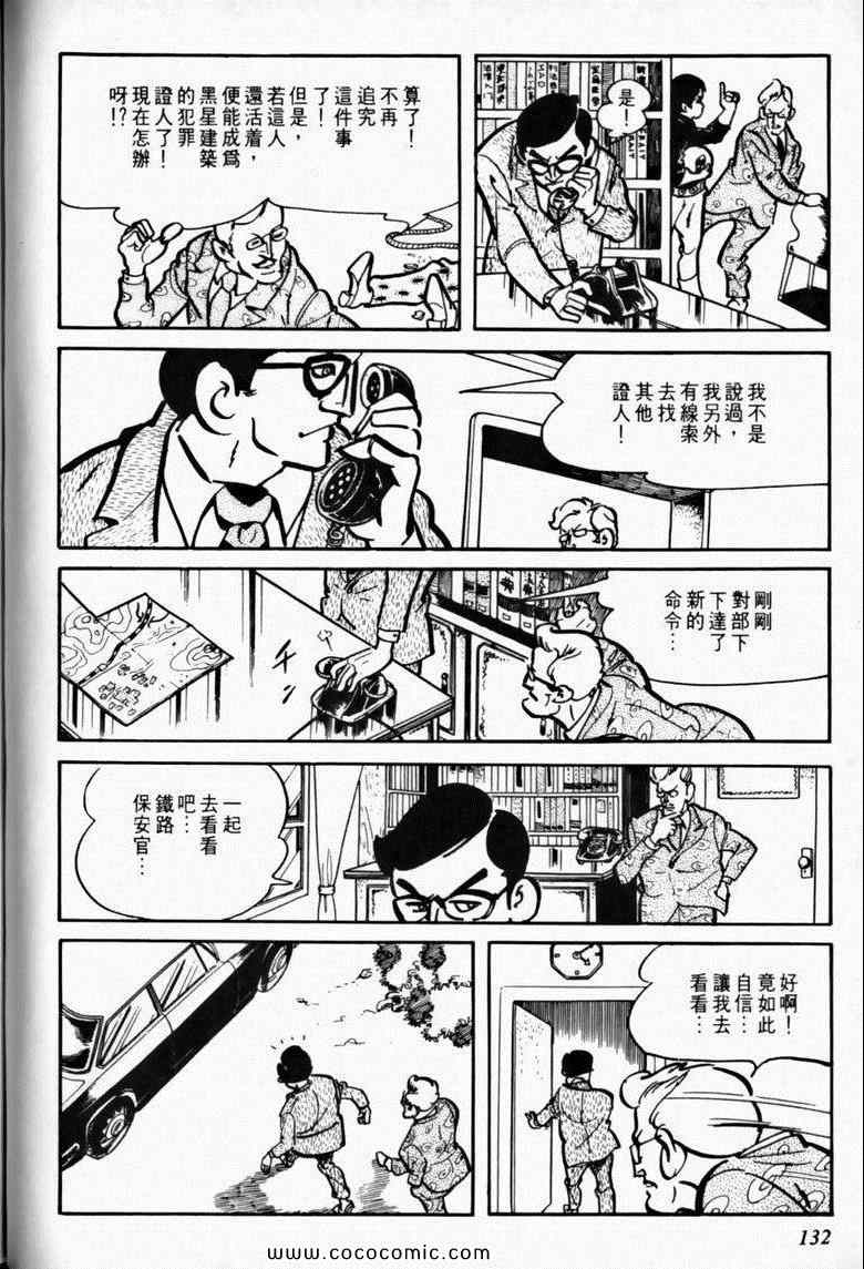 《7金刚》漫画 13卷