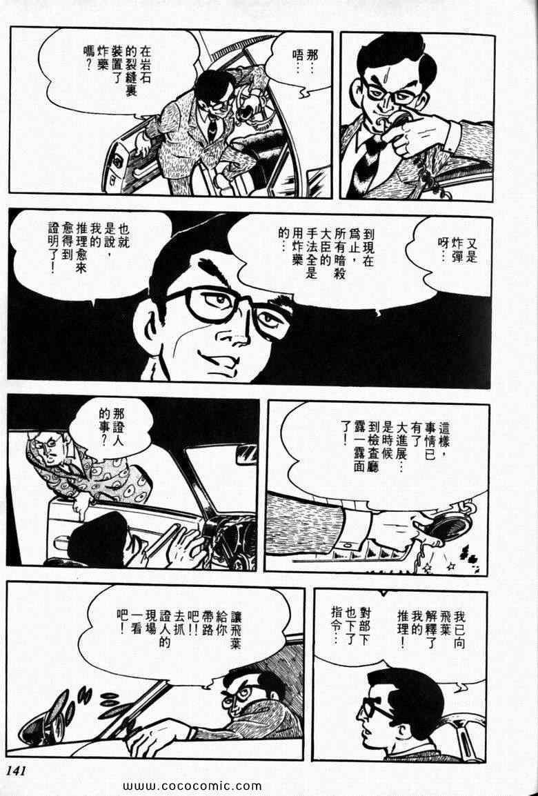 《7金刚》漫画 13卷