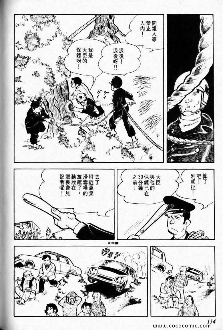 《7金刚》漫画 13卷